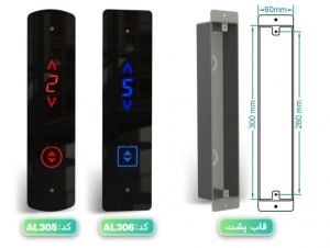 شستی طبقه آلومین لیفت طرح آیووا