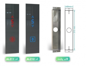 شستی طبقه آلومین لیفت طرح تالسا