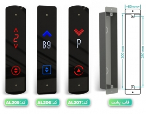 شستی طبقه آلومین لیفت طرح یوتا