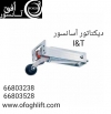 دیکتاتور I&amp;T (ترک)
