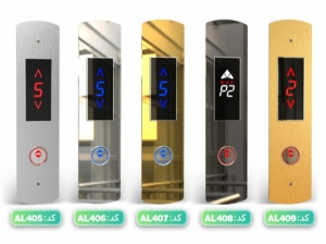 شستی طبقه آلومین لیفت طرح ویکو