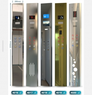 شستی کابین آلومین لیفت طرح آورسا